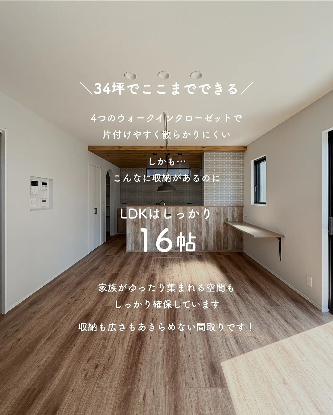 家づくりを考えるとき