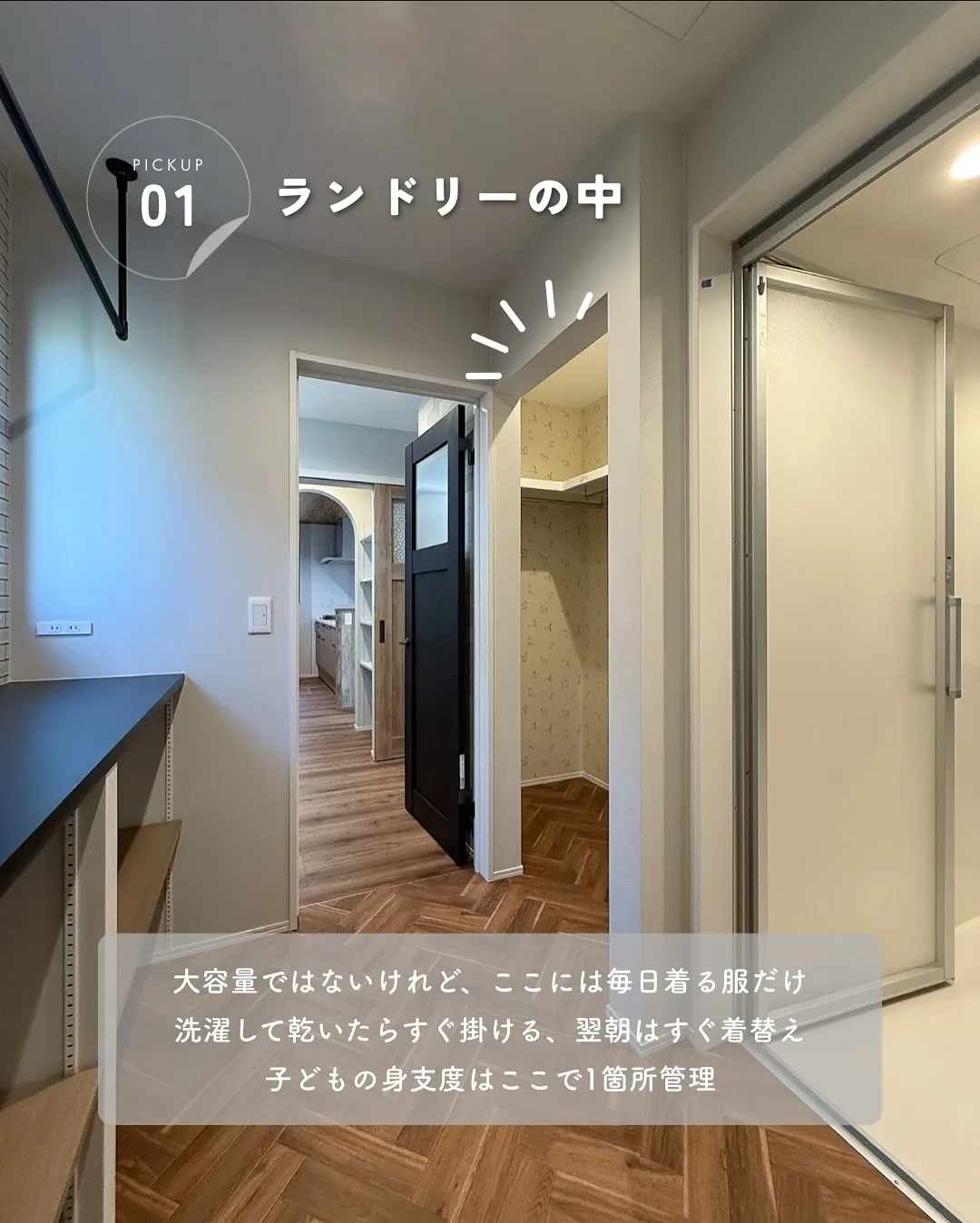 家づくりを考えるとき