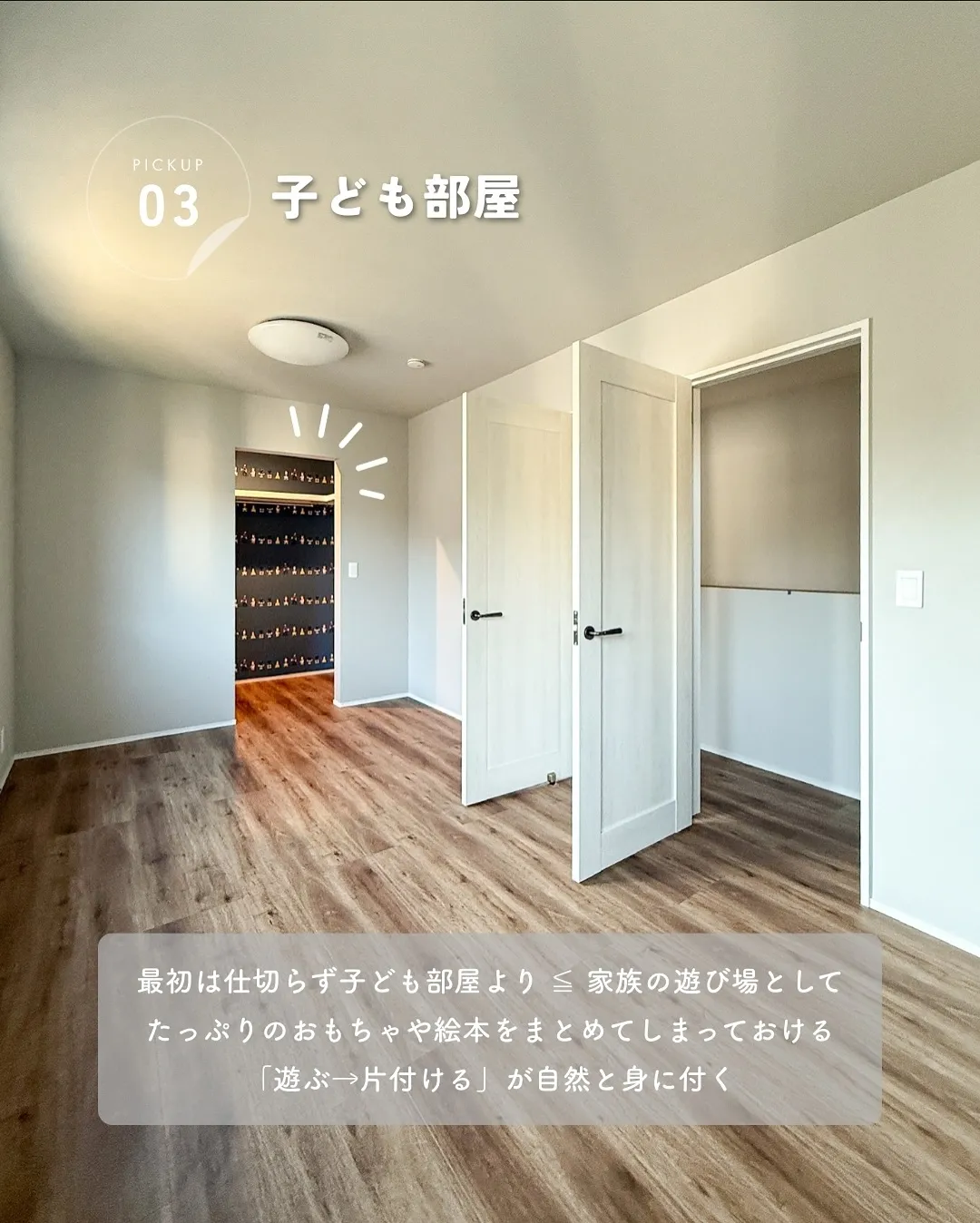 家づくりを考えるとき