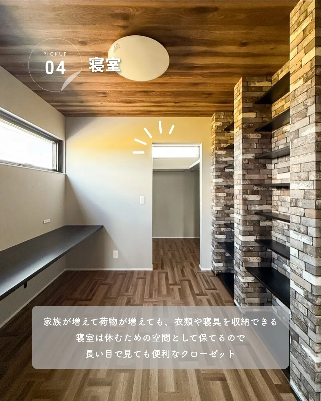 家づくりを考えるとき