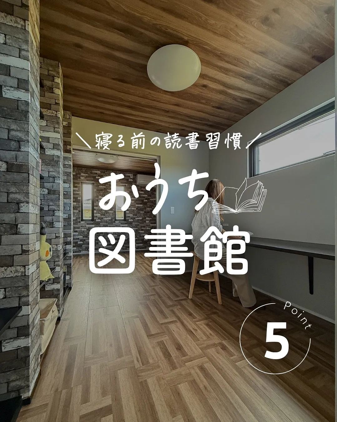 寝る前に本を開く時間って