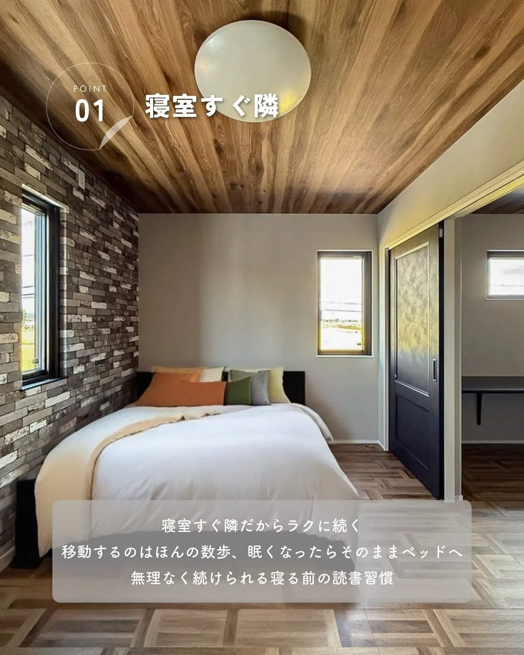 寝る前に本を開く時間って