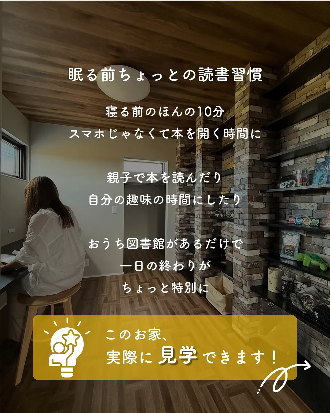 寝る前に本を開く時間って