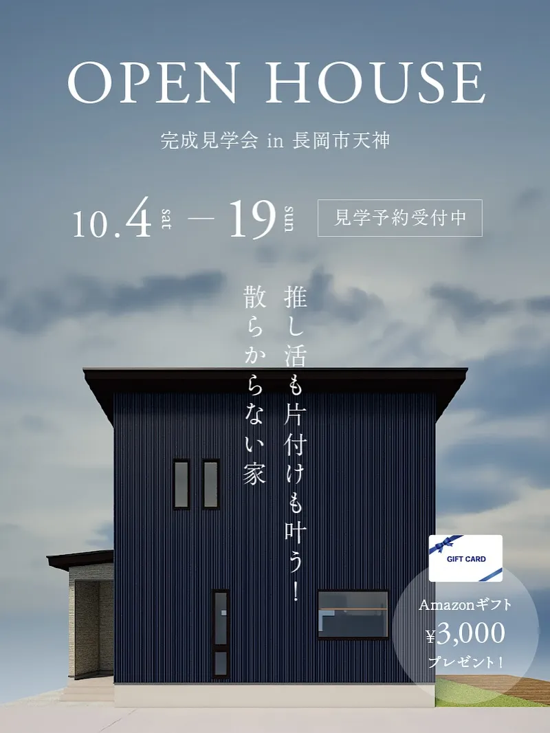 ＼ 家事動線 × 木のぬくもり ／