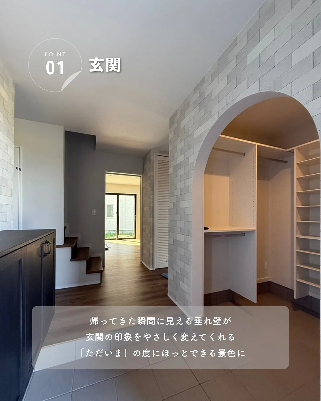 垂れ壁でできる小さなアーチ