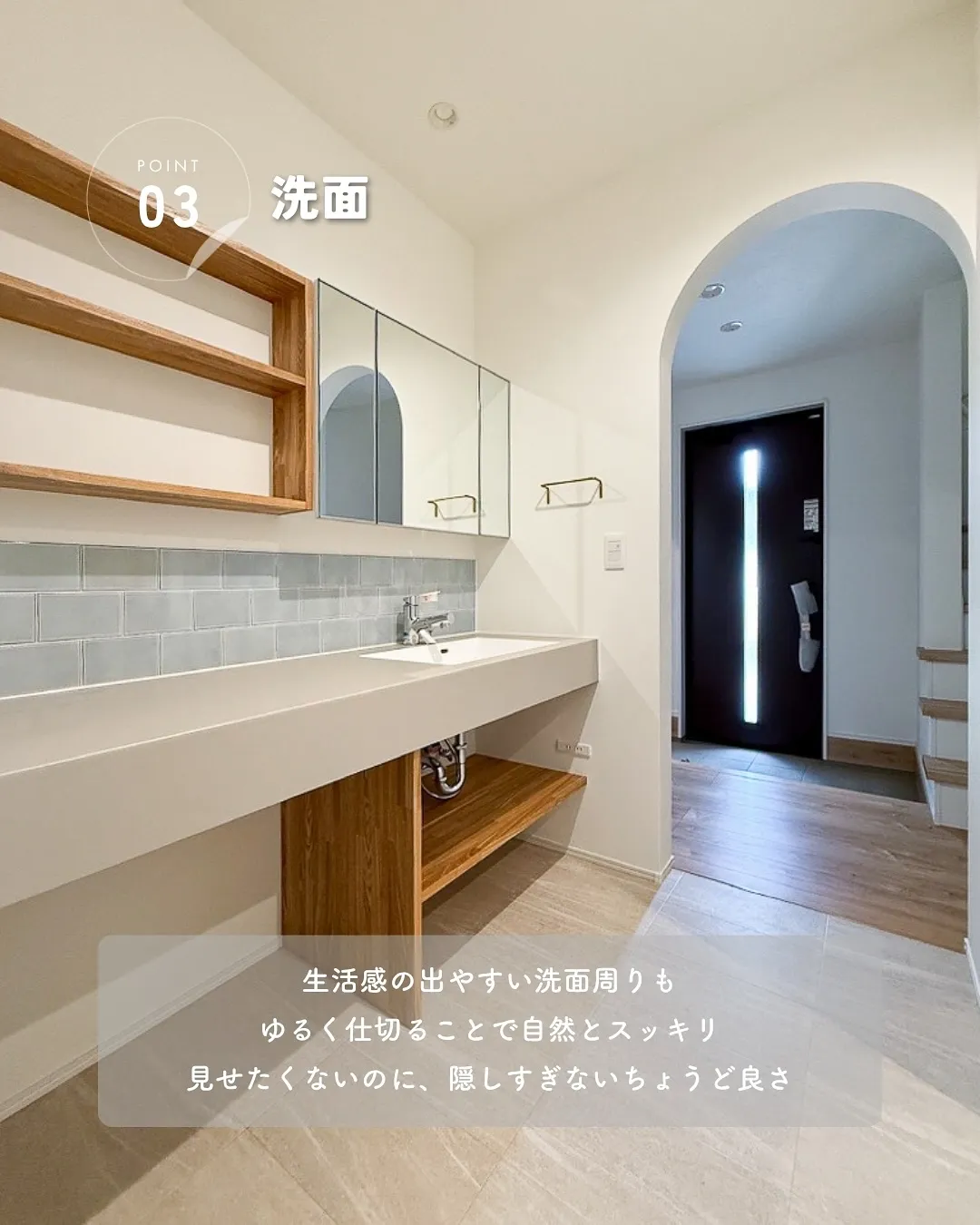 垂れ壁でできる小さなアーチ