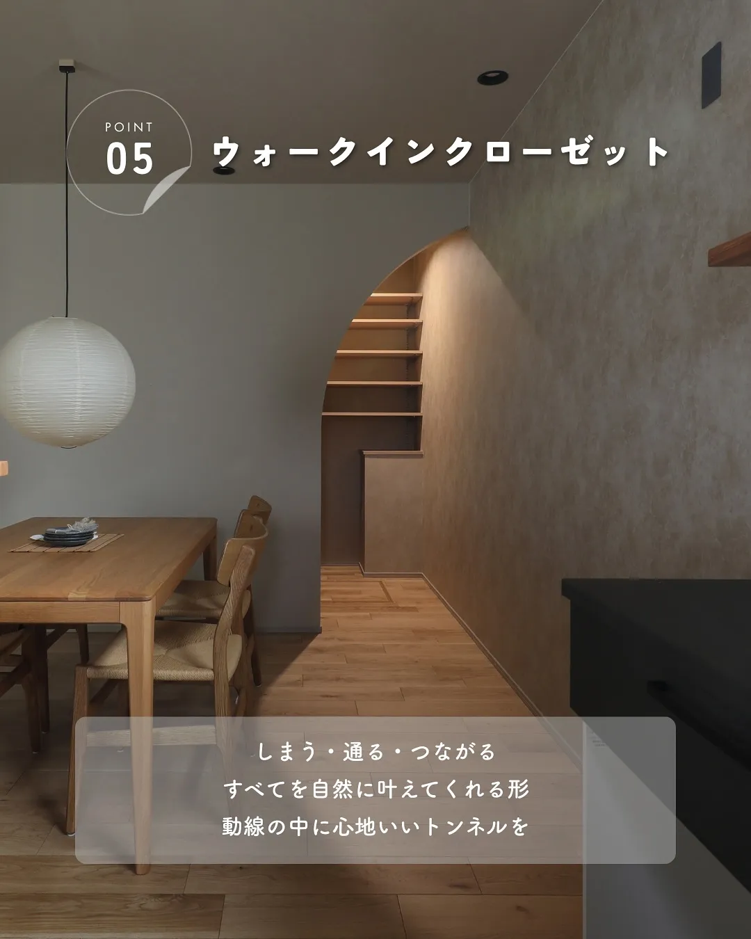 垂れ壁でできる小さなアーチ