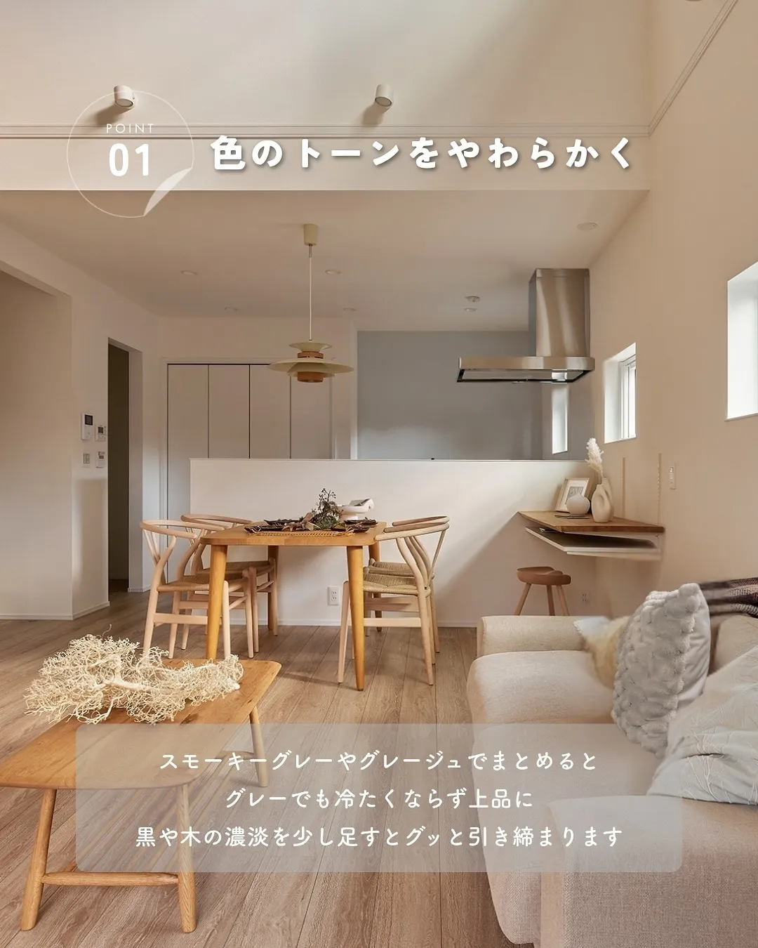 グレーって、つい“冷たそう”って思われがち