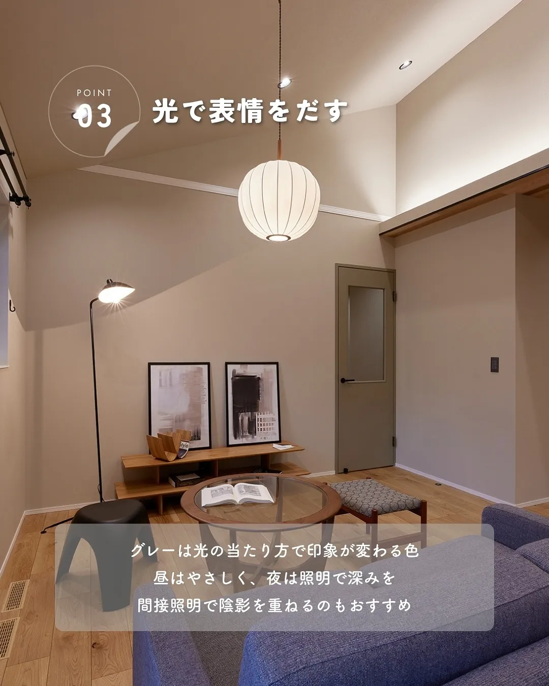 グレーって、つい“冷たそう”って思われがち