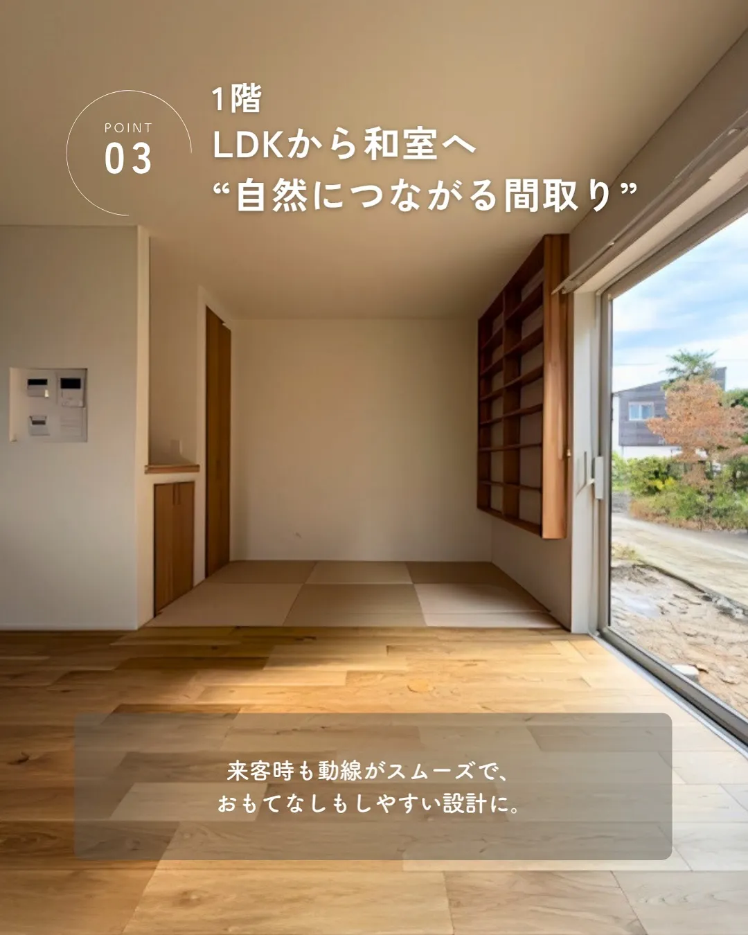 ＼新しいお家のカタチ／母娘ふたりのための、やさしい二世帯住宅...