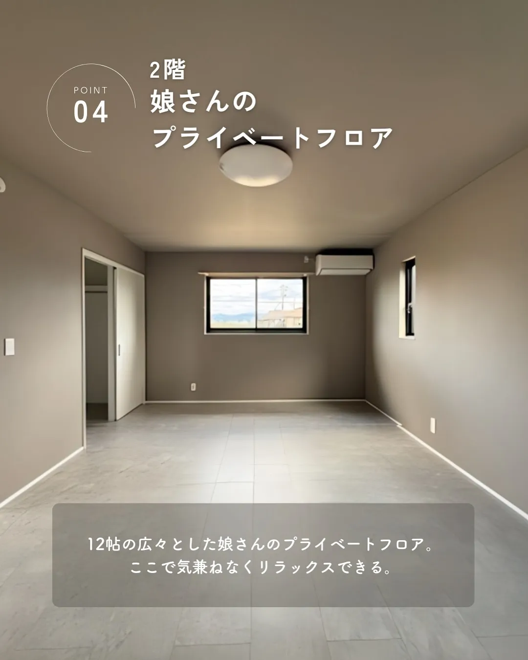 ＼新しいお家のカタチ／母娘ふたりのための、やさしい二世帯住宅...