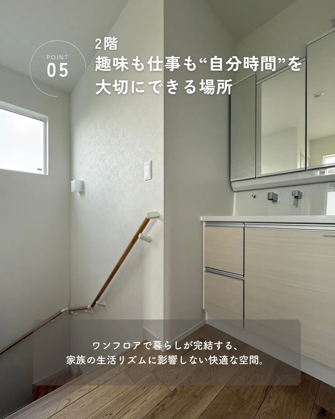 ＼新しいお家のカタチ／母娘ふたりのための、やさしい二世帯住宅...