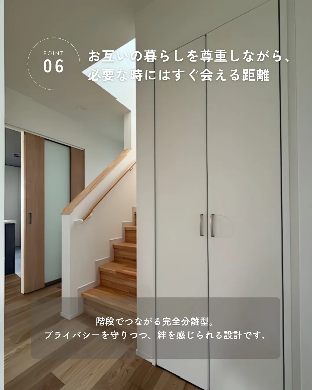 ＼新しいお家のカタチ／母娘ふたりのための、やさしい二世帯住宅...