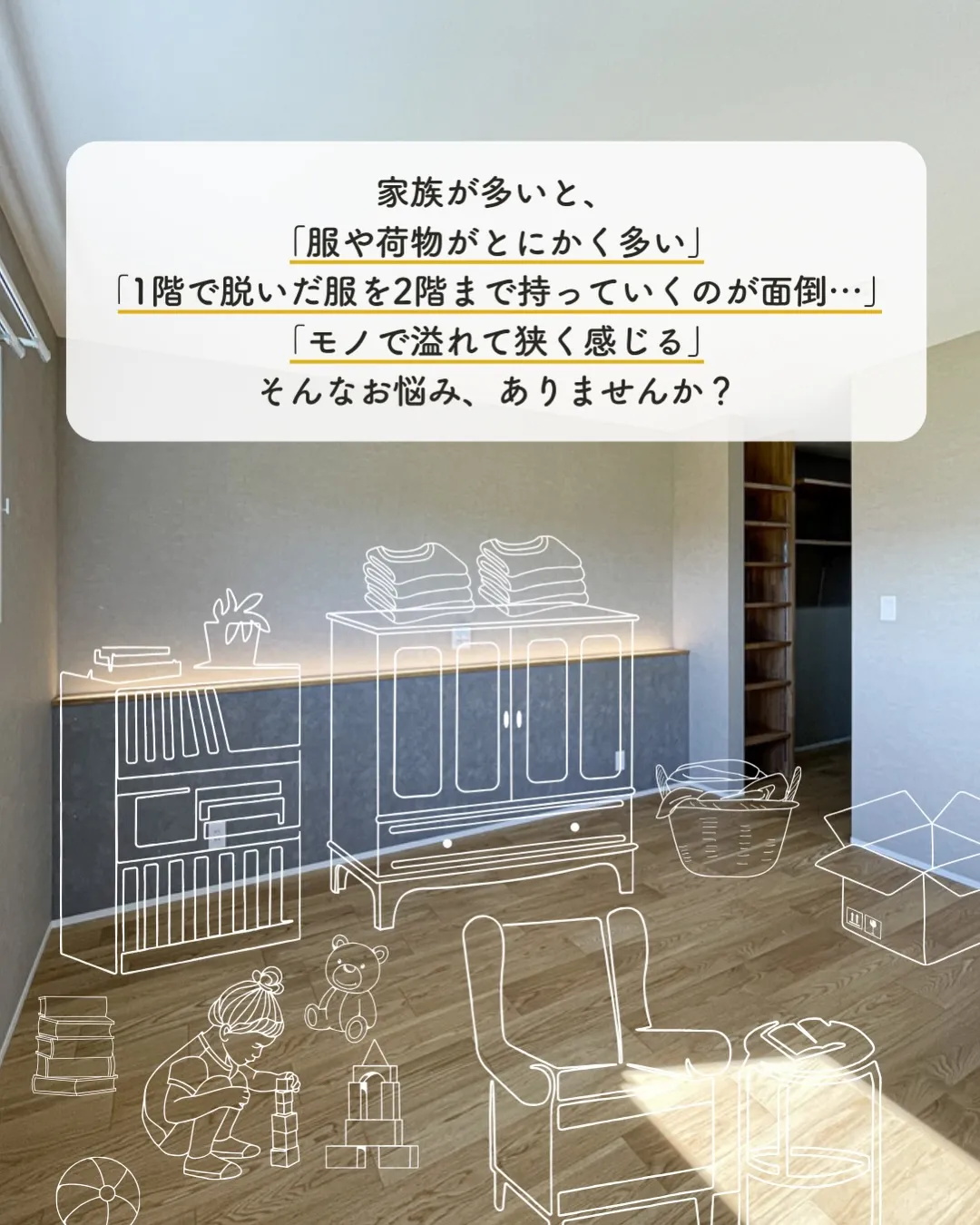 子どもが成長するほど、