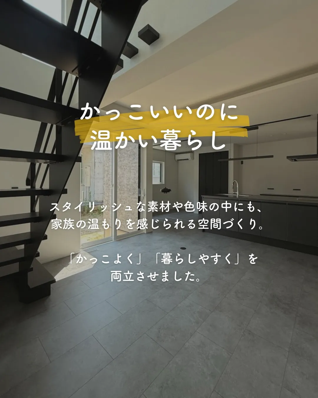 “かっこよさ” だけでも違うし、