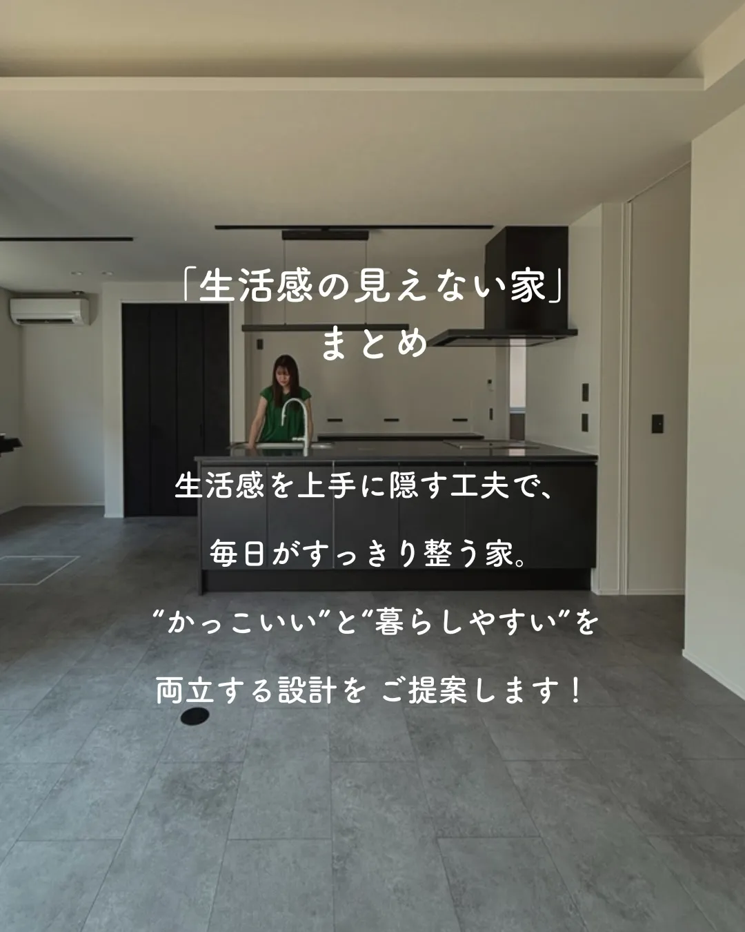 “かっこよさ” だけでも違うし、