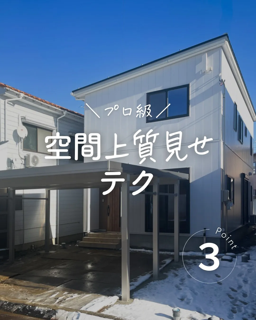 いい家＝高い家具？特別な素材？