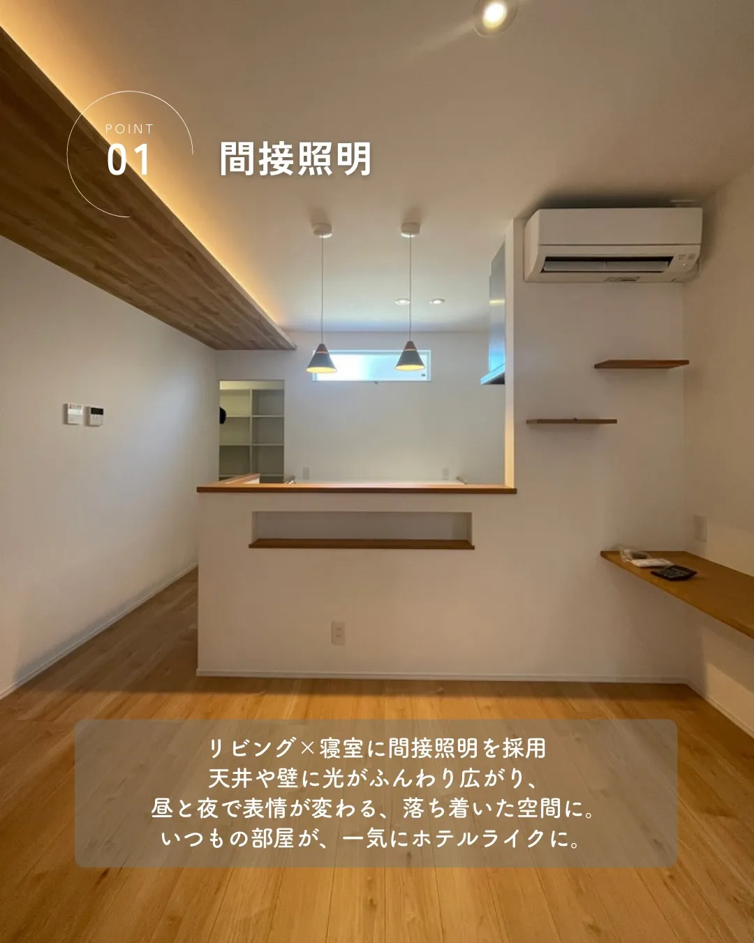 いい家＝高い家具？特別な素材？