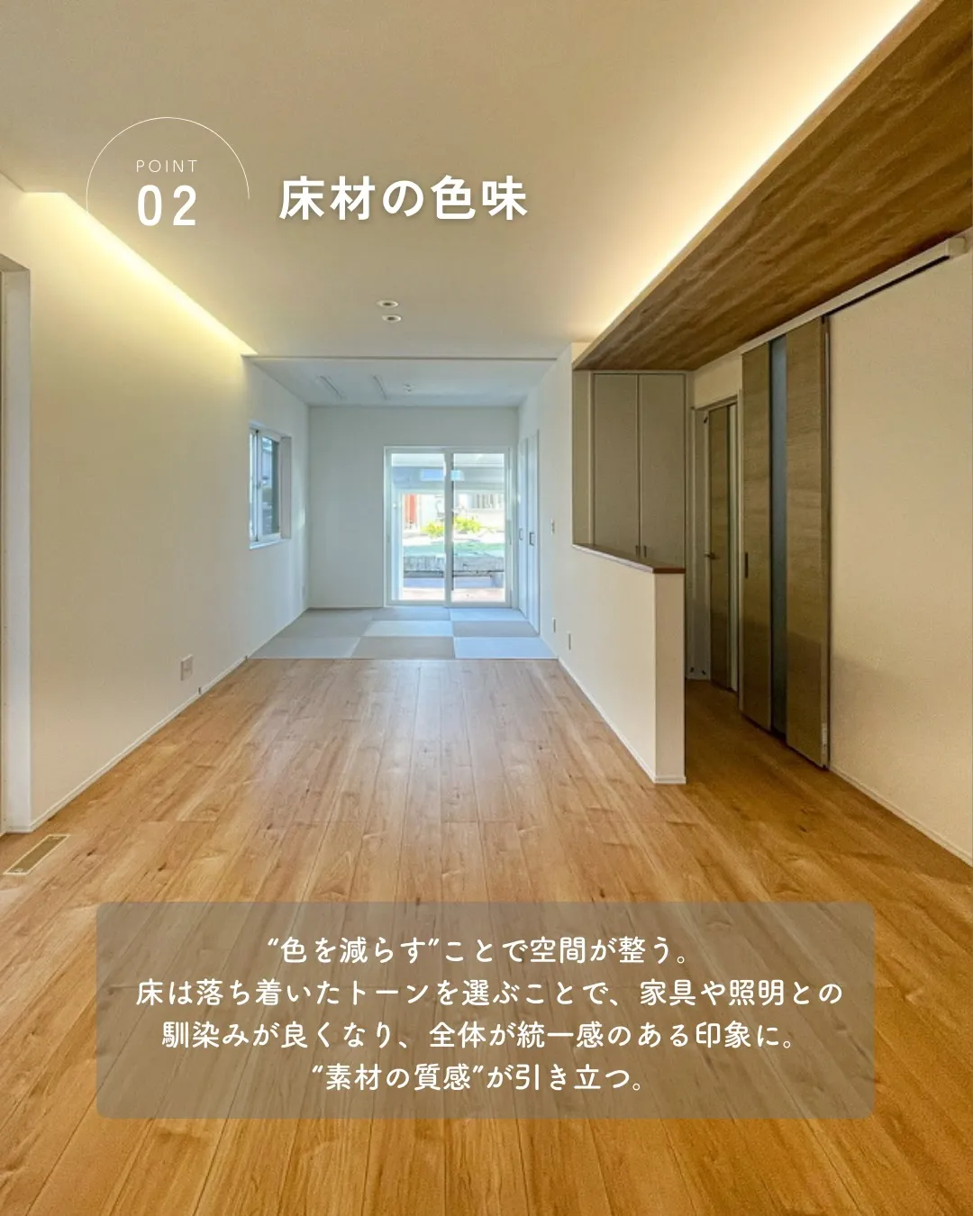 いい家＝高い家具？特別な素材？