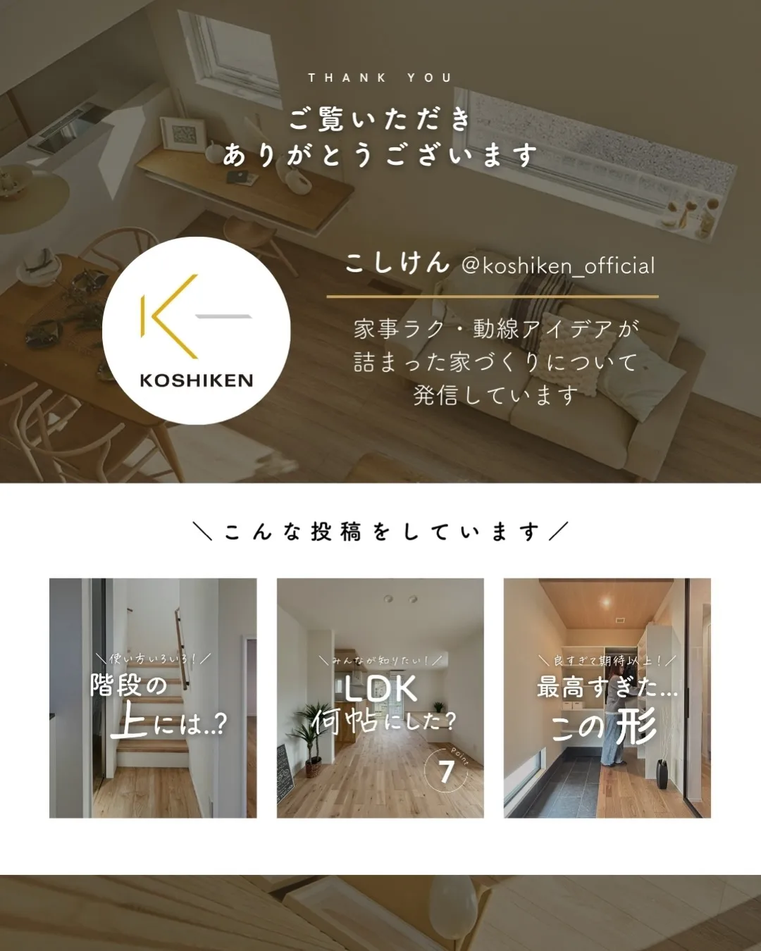 ⋆⸜ 今年再生数が多かったリールまとめ ⸝⋆