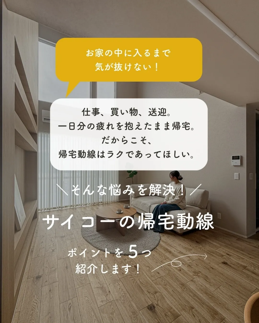 帰ってきてから、