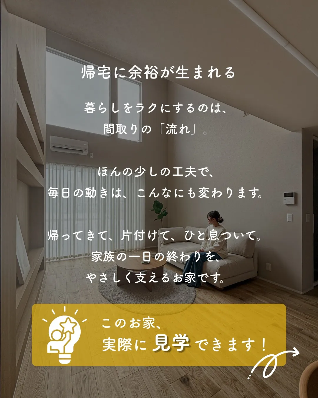 帰ってきてから、