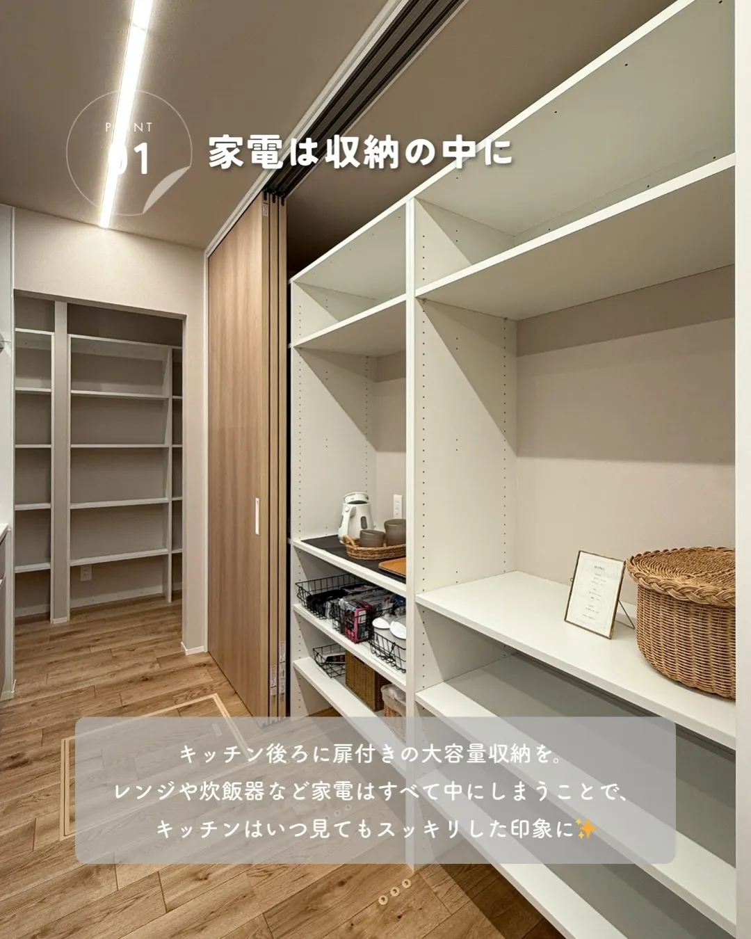 家づくりを考え始めると、