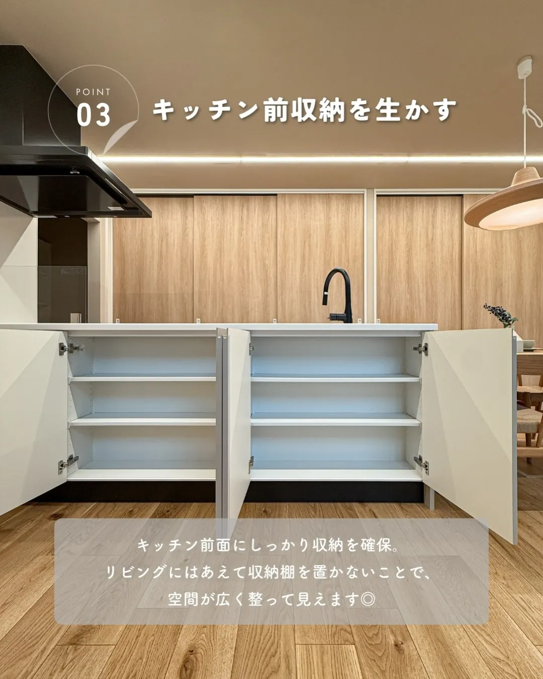 家づくりを考え始めると、