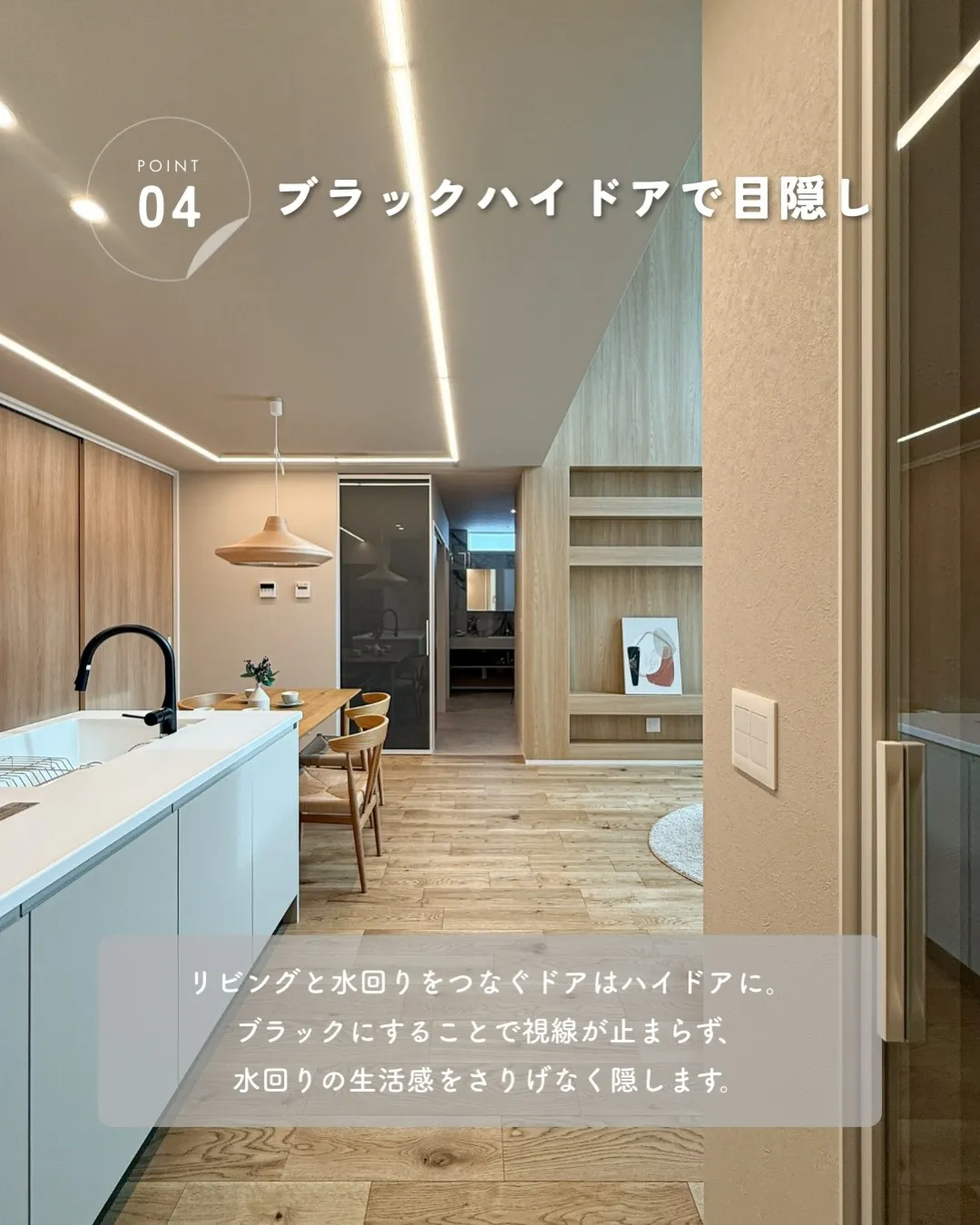 家づくりを考え始めると、