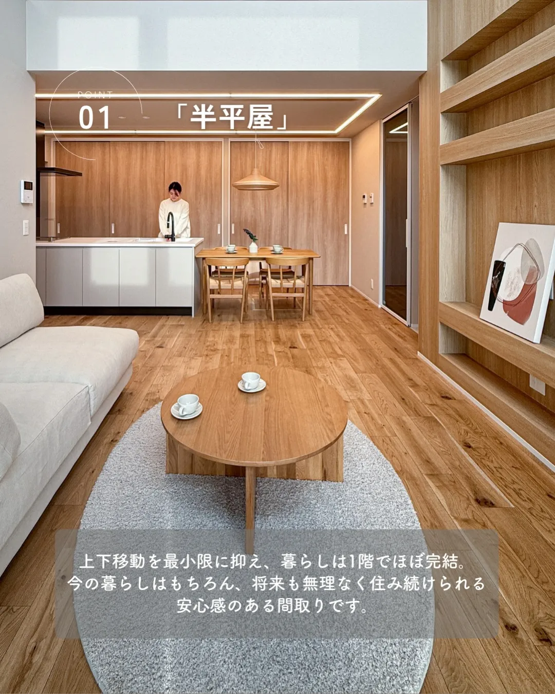 「今の暮らし」と「将来の安心」