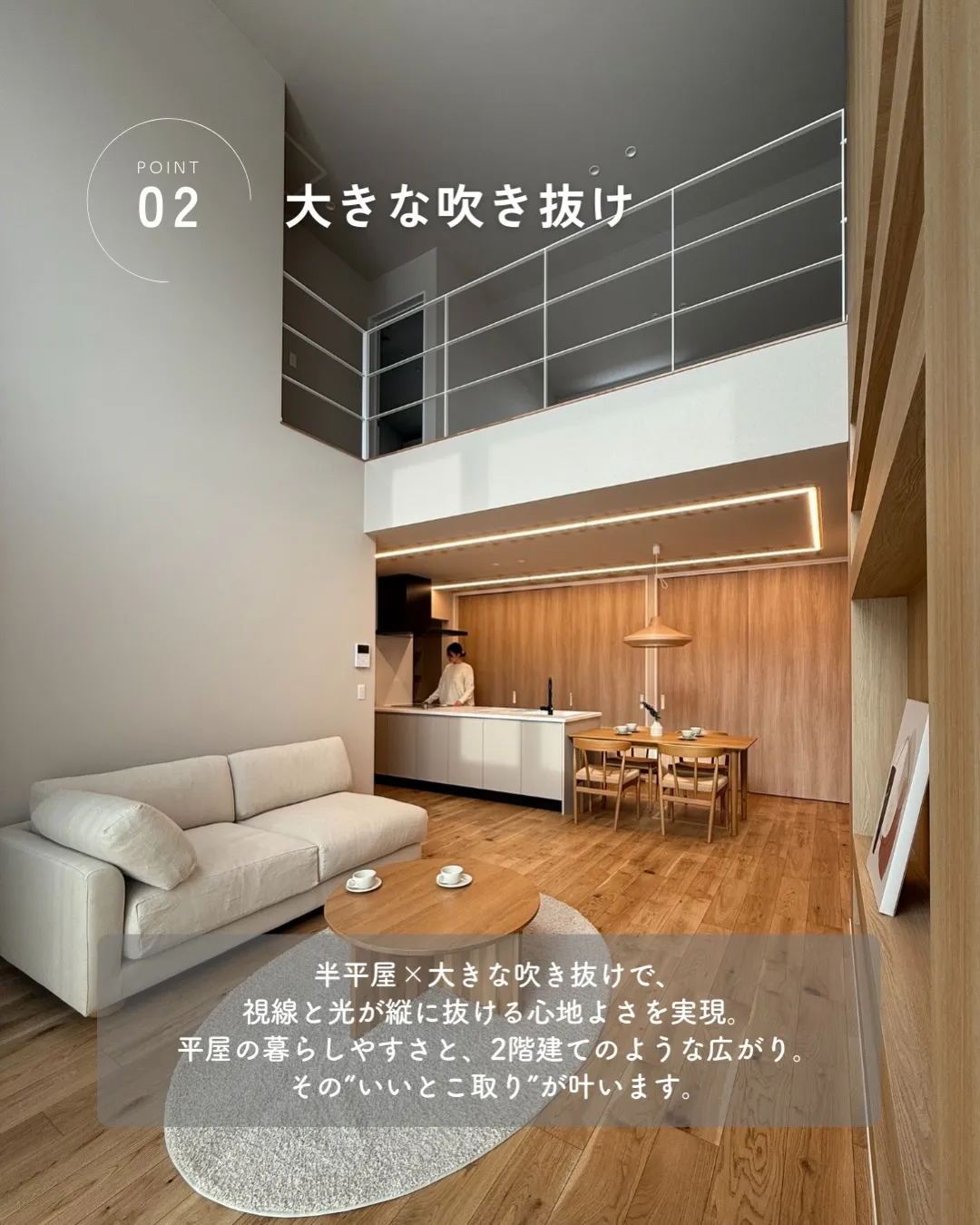 「今の暮らし」と「将来の安心」