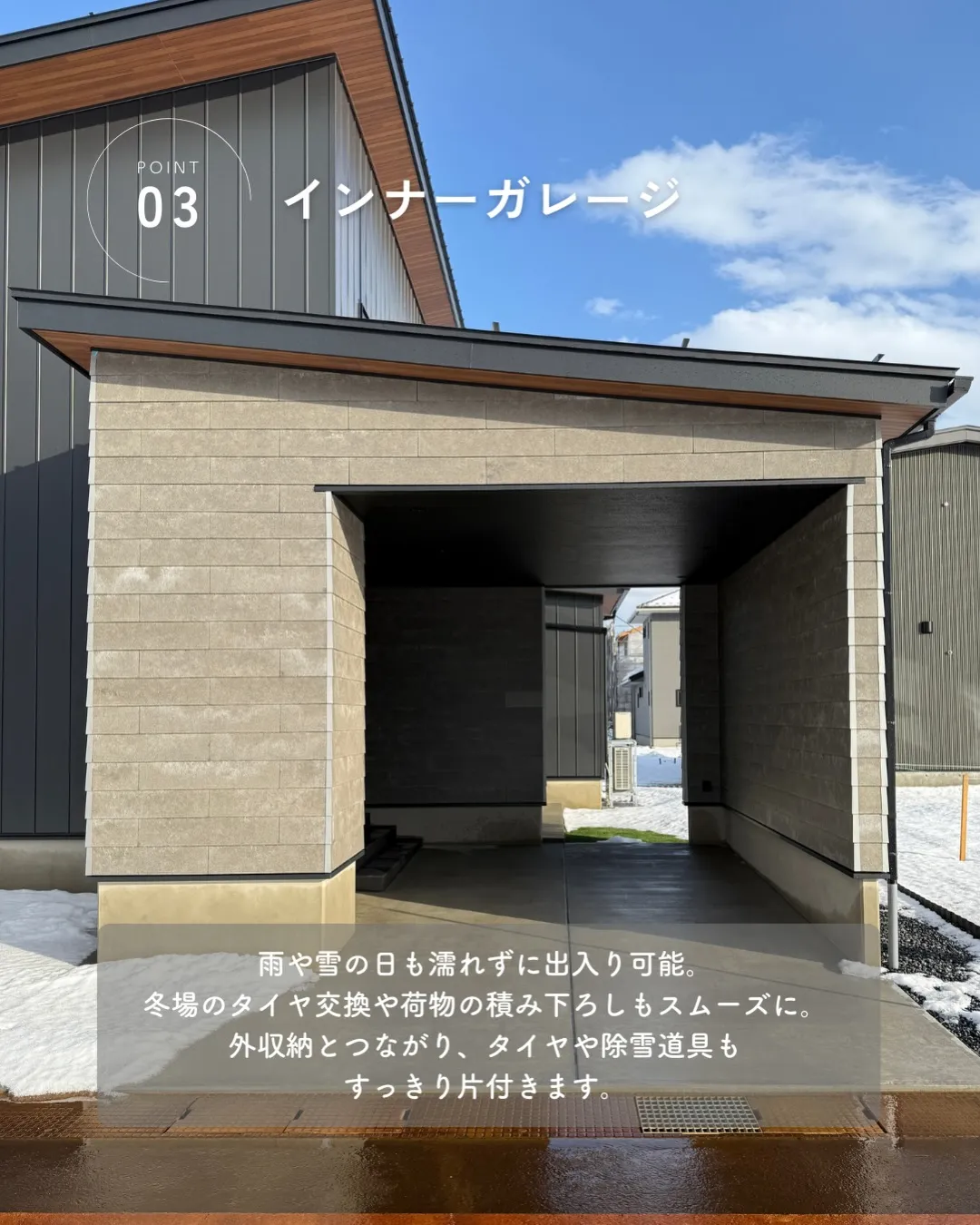 「今の暮らし」と「将来の安心」