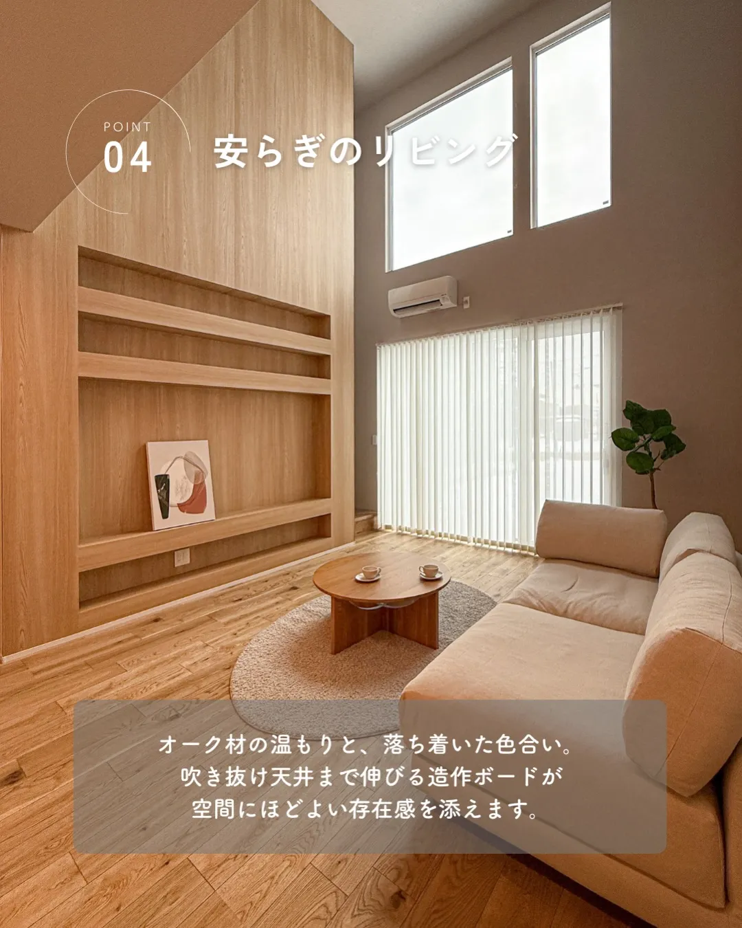 「今の暮らし」と「将来の安心」