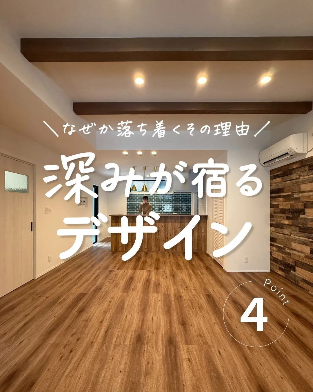 整えているはずなのに、