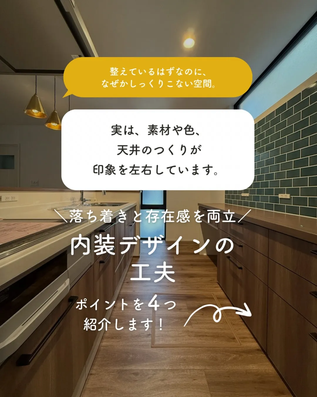 整えているはずなのに、