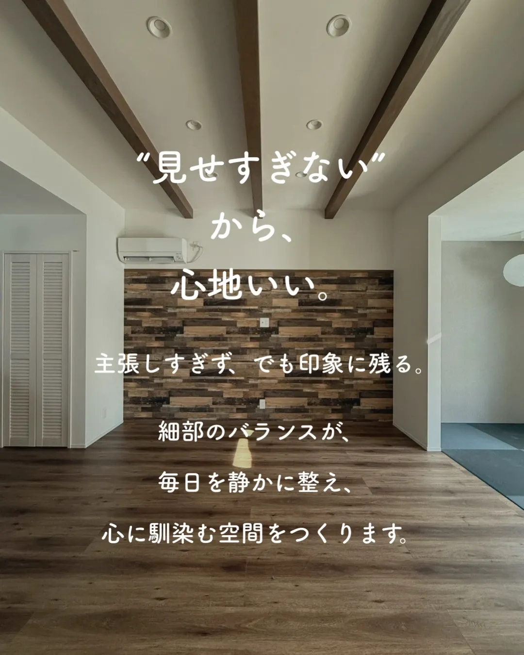 整えているはずなのに、