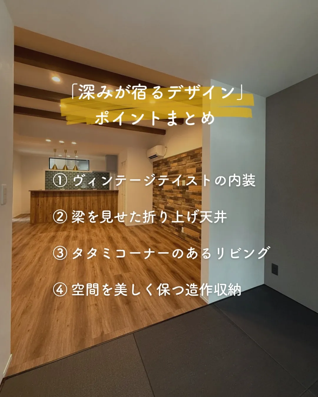 整えているはずなのに、