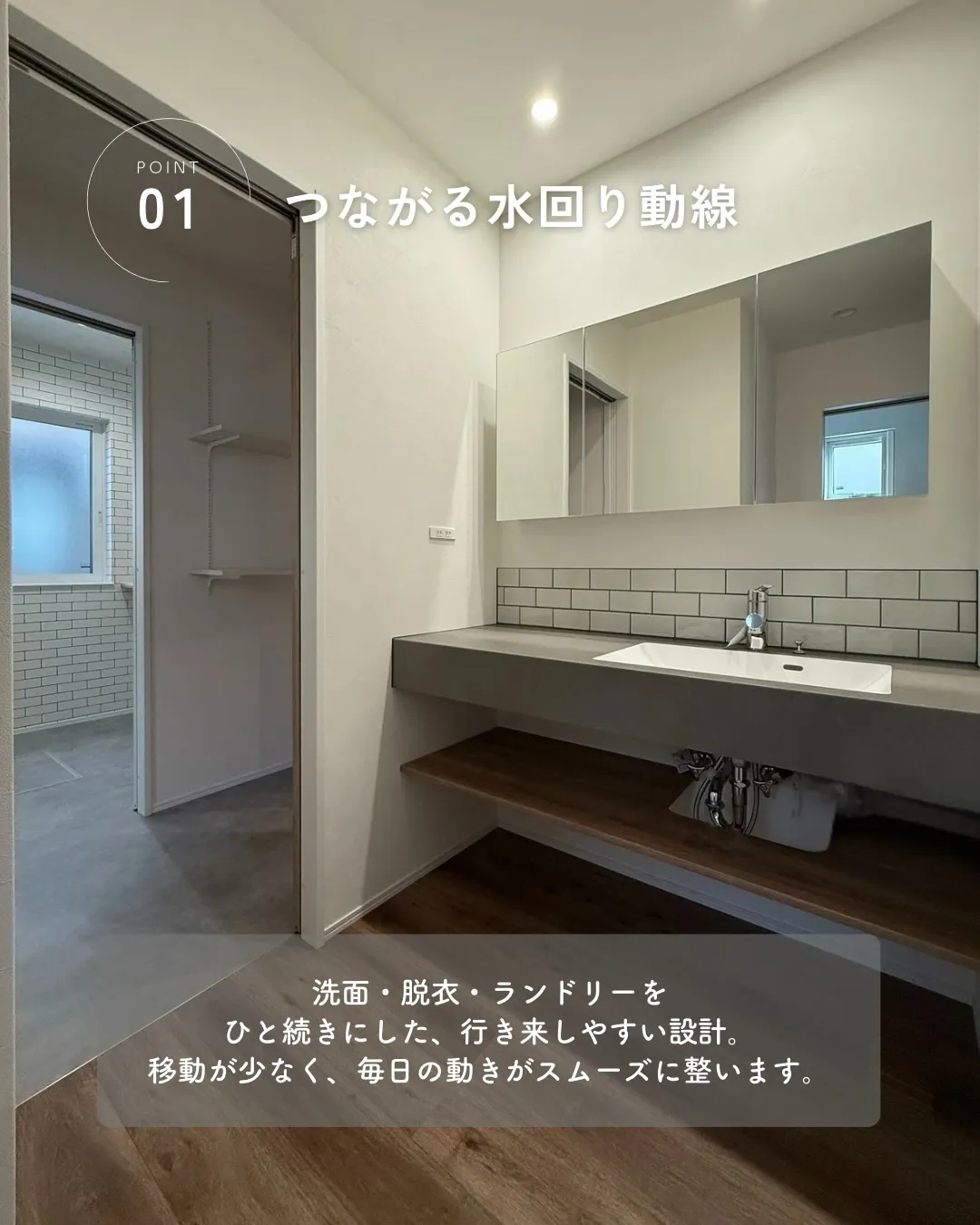 水回りって、広ければ使いやすいと思ってませんか？🤔