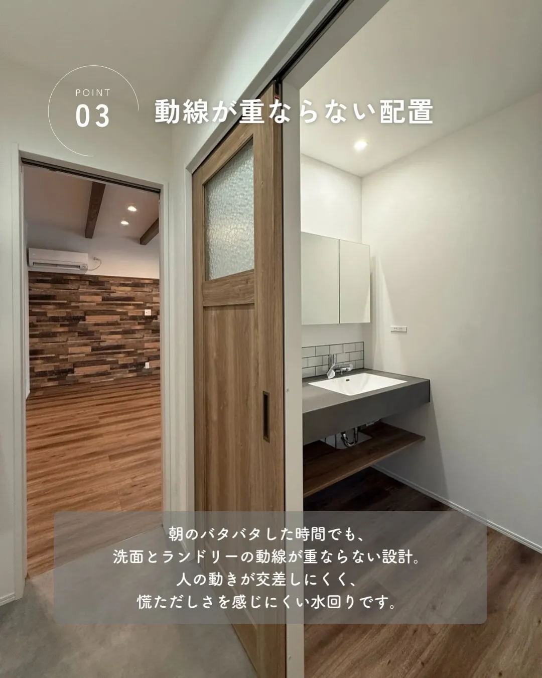 水回りって、広ければ使いやすいと思ってませんか？🤔