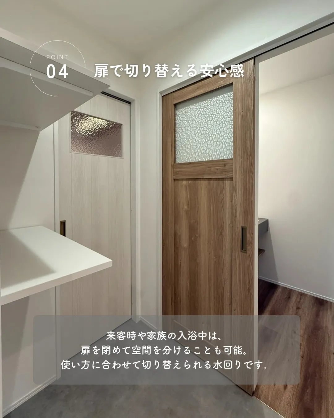 水回りって、広ければ使いやすいと思ってませんか？🤔