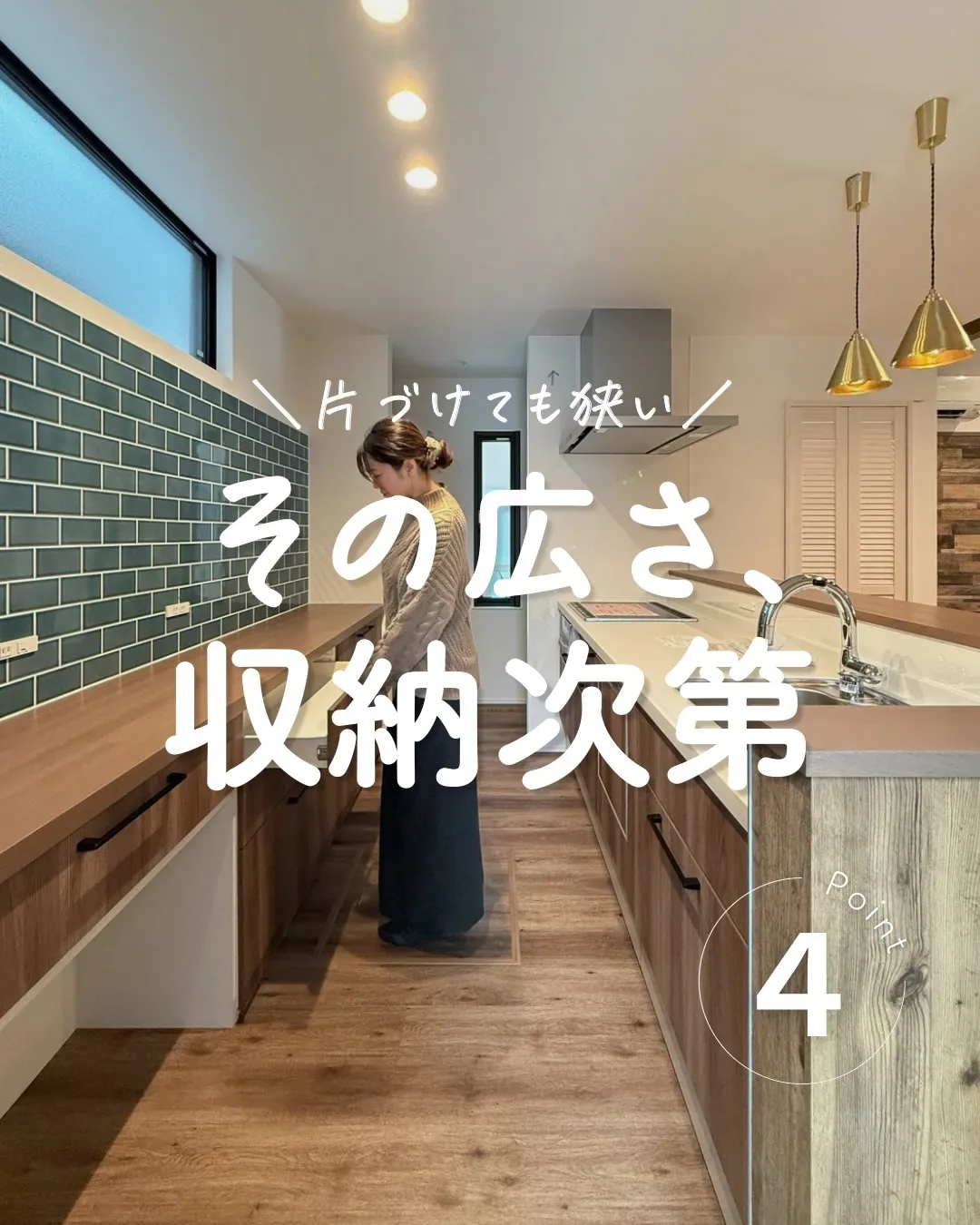 「ちゃんと片づけてるのに、なんか狭く感じる…」