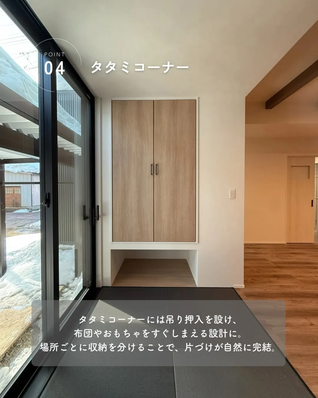 「ちゃんと片づけてるのに、なんか狭く感じる…」