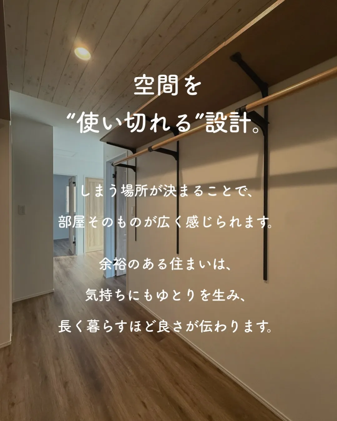 「ちゃんと片づけてるのに、なんか狭く感じる…」