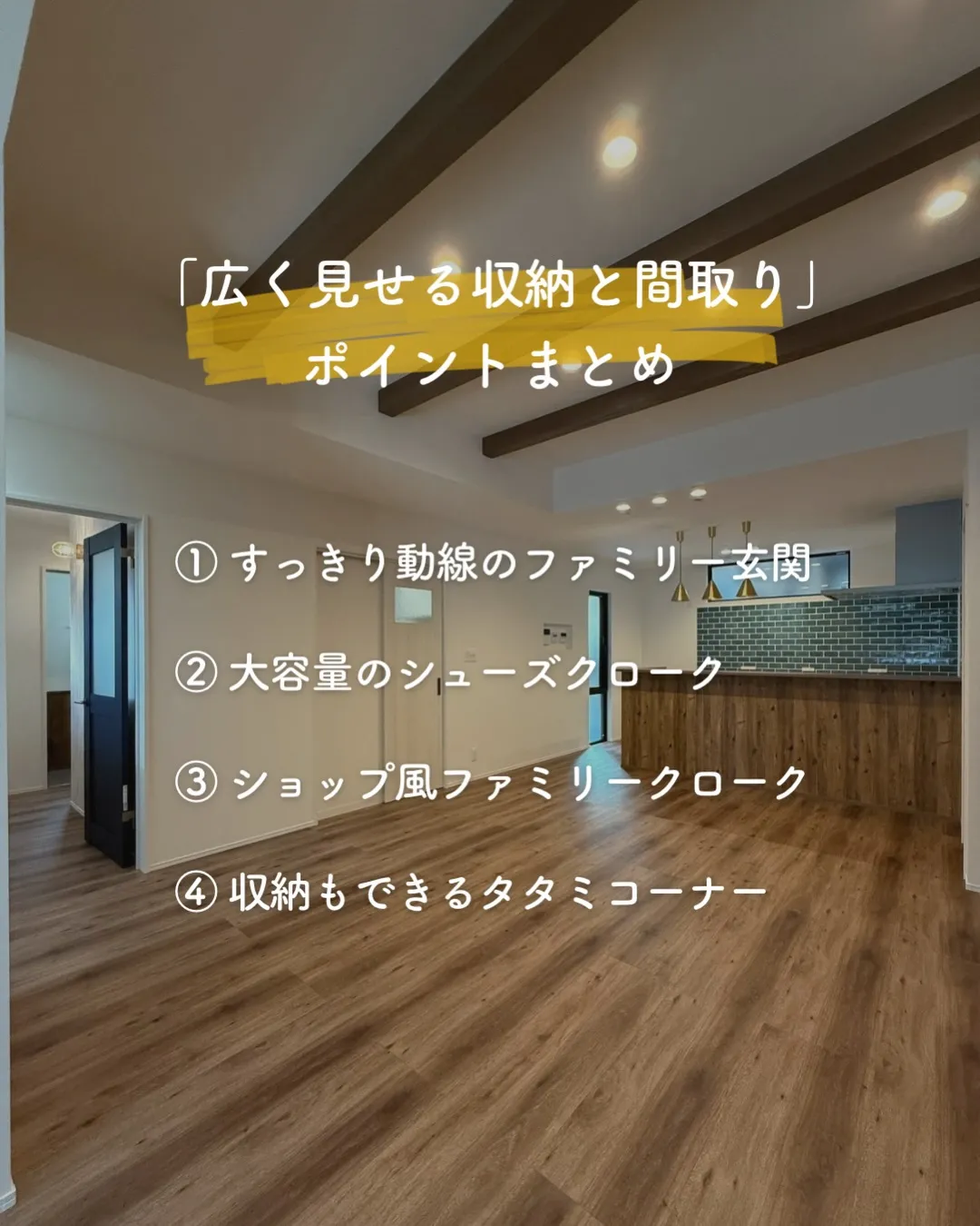 「ちゃんと片づけてるのに、なんか狭く感じる…」