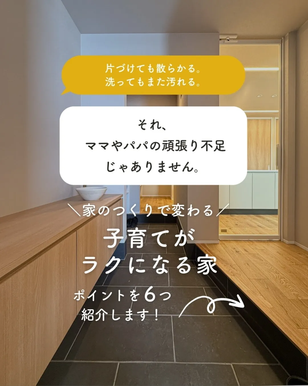 片づけても、また散らかる。