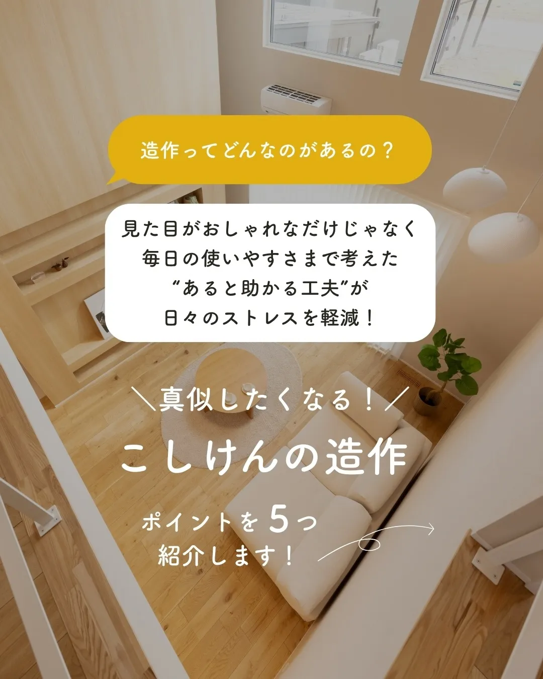 「これ、最初からあったらラクだったのに…」って