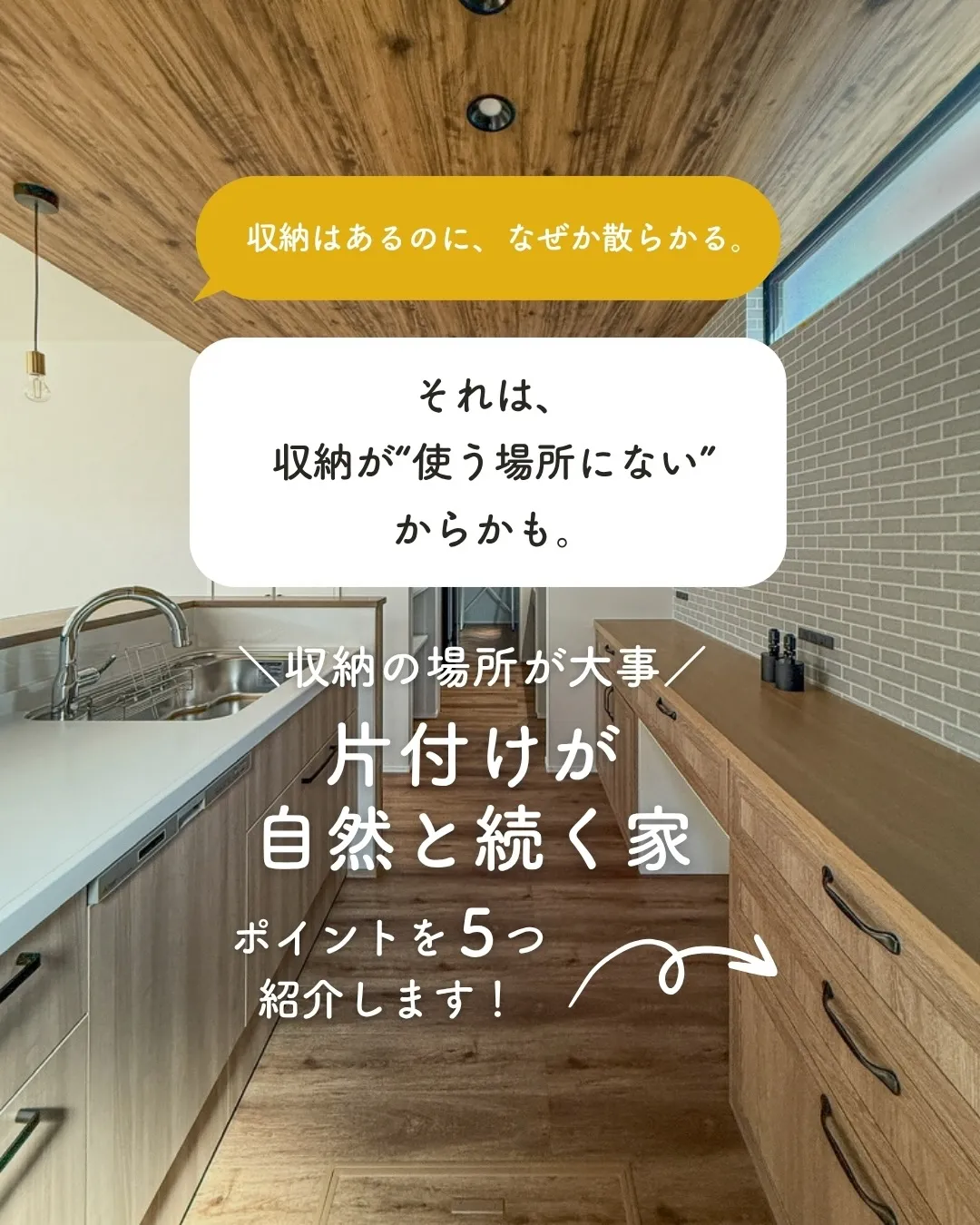 「収納あるのに、なんで散らかるんだろ…🤦‍♀️」