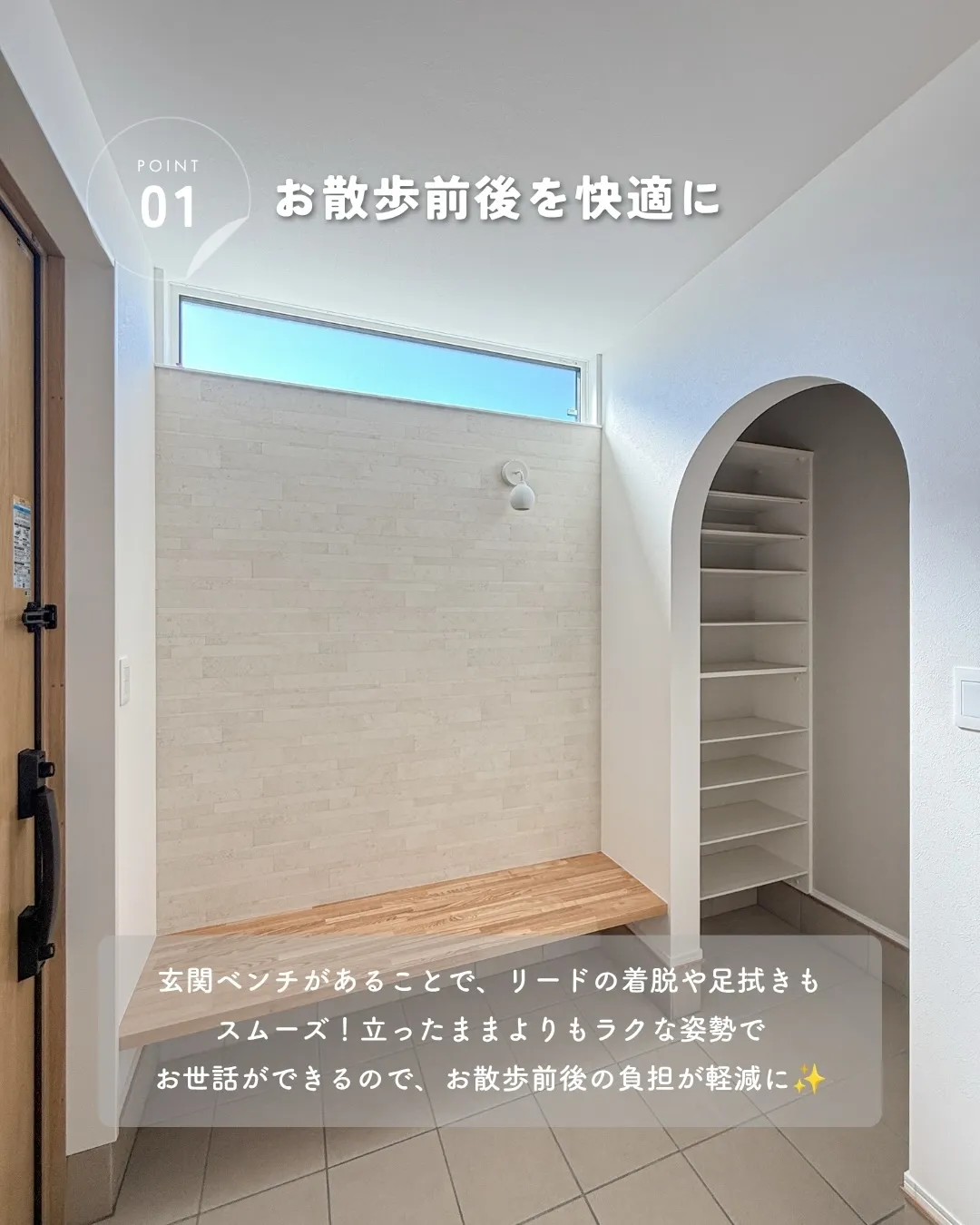 愛犬のために考えた工夫が