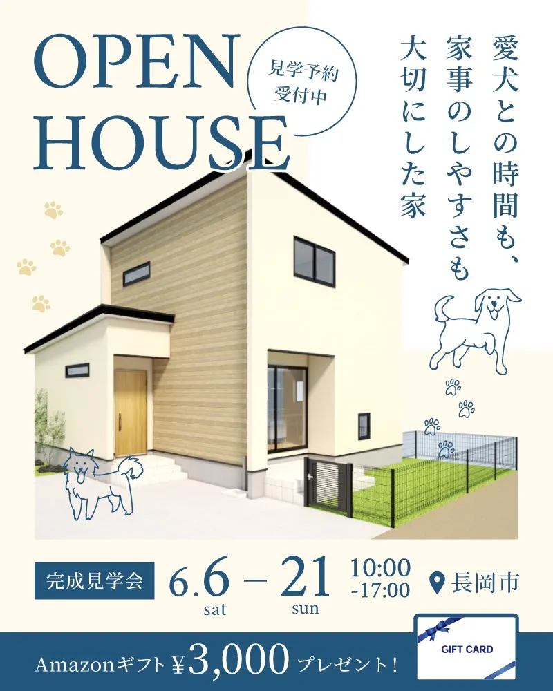 愛犬のために考えた工夫が