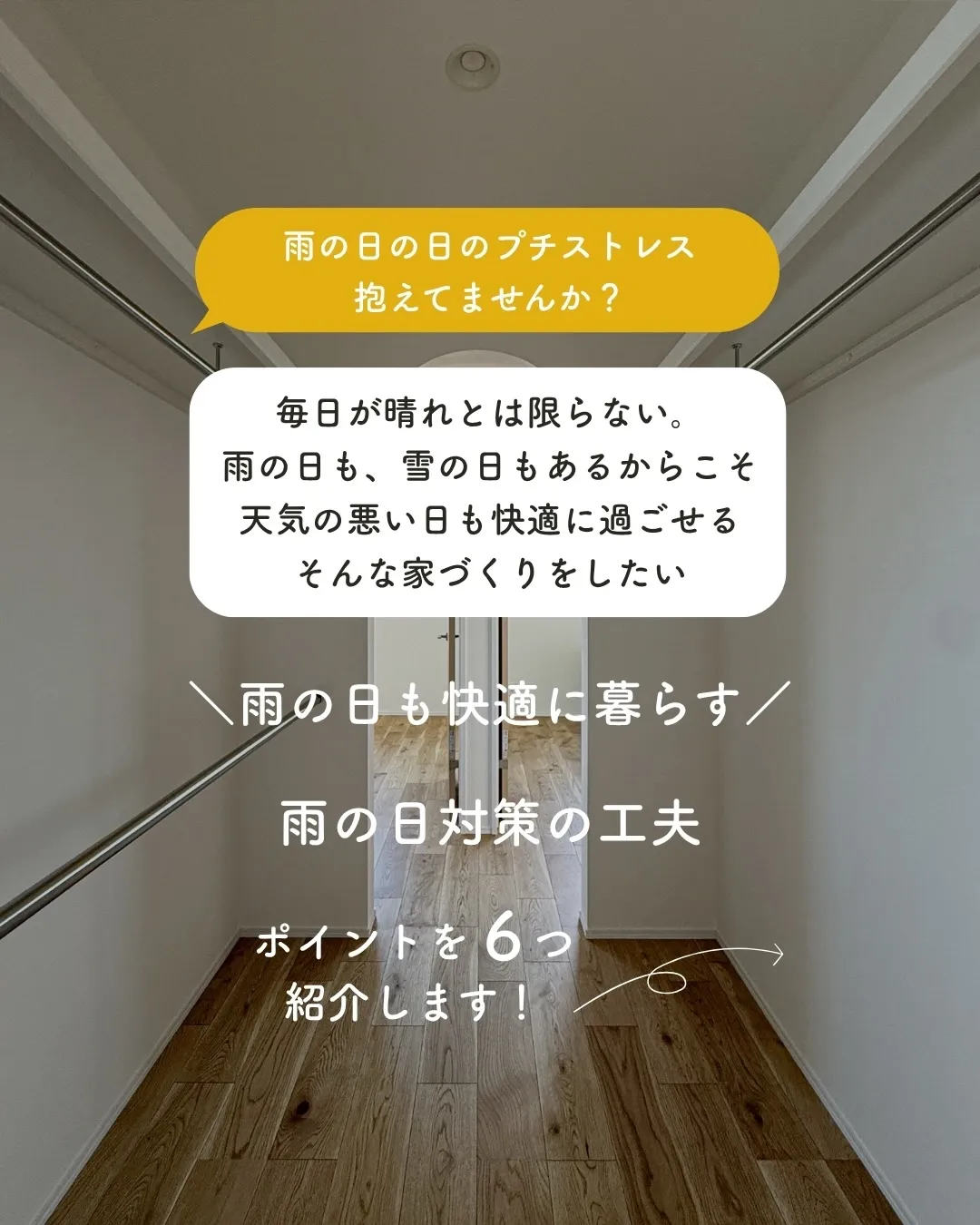 毎日が晴れとは限らない☔️